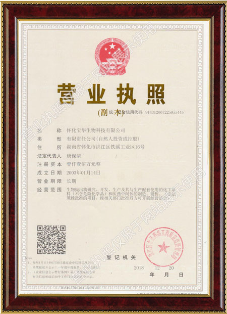 怀化硫代乙酸生产,湖南医药中间体厂家,宝威官方版网站登录入口 怀化硫代乙酸生产,湖南医药中间体厂家,宝威官方版网站登录入口