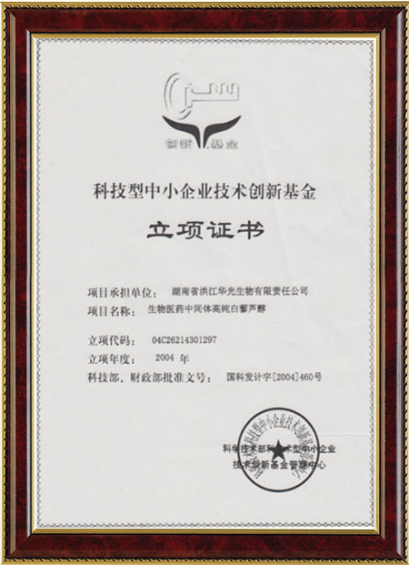 怀化硫代乙酸生产,湖南医药中间体厂家,宝威官方版网站登录入口