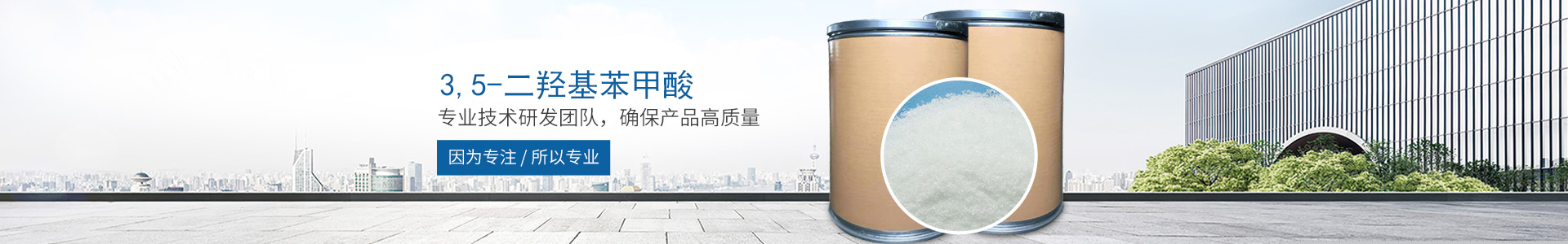 宝威官方版网站登录入口_医药中间体